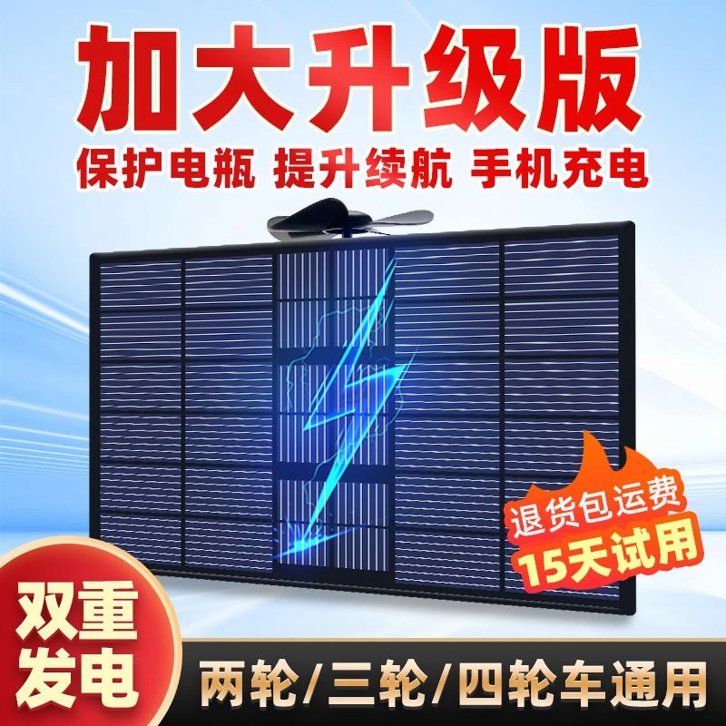 新款电动车增程器太阳能风力发电续航两轮三轮四轮电瓶车通用