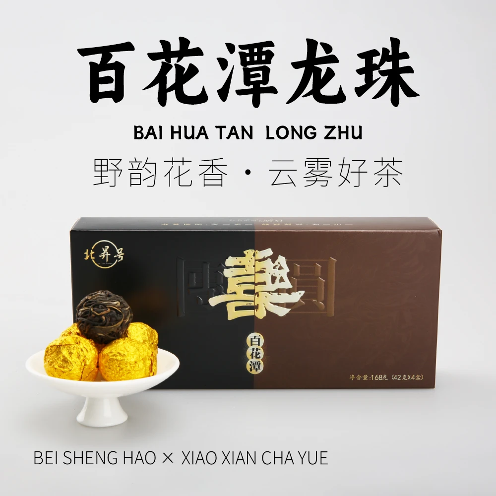 北昇号▪百花潭龙珠▪团圆喜乐系列▪普洱生茶168克/盒