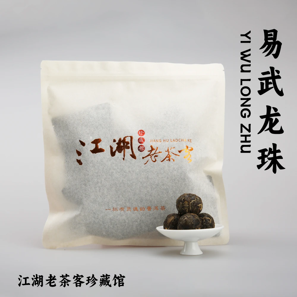 北昇号   ▪     易武龙珠   ▪   普洱生茶  10个/袋