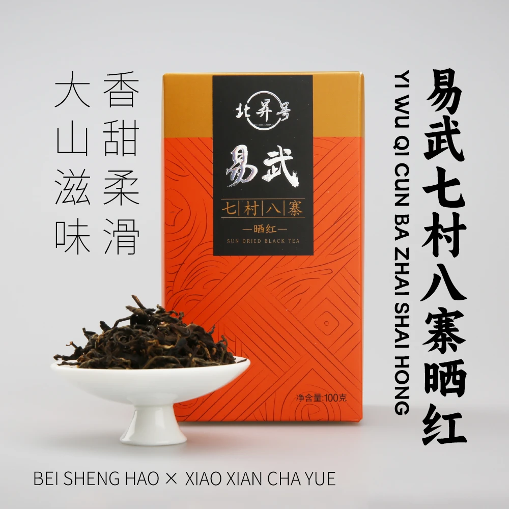 北昇号▪易武七村八寨晒红▪散茶▪100克/盒