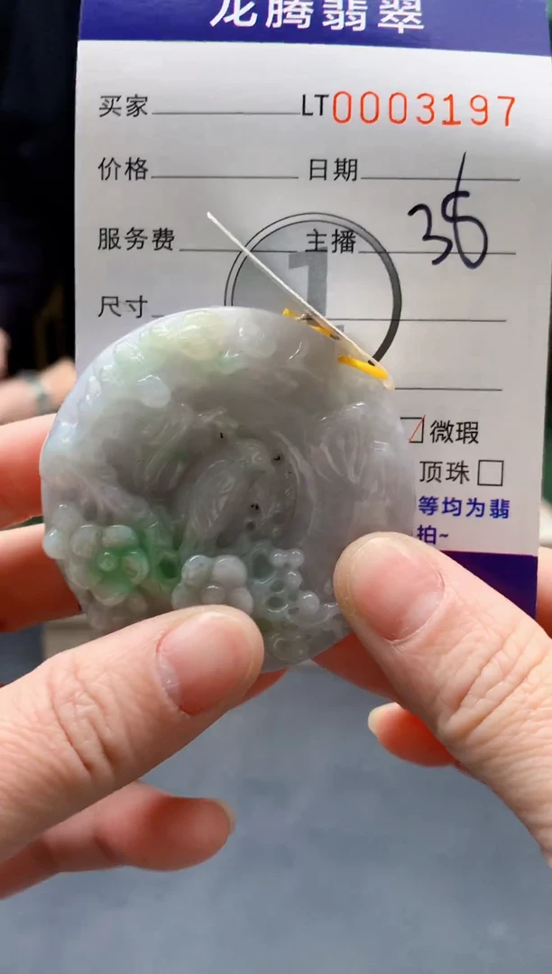 【闪购商品】翡翠.未镶嵌多样性发货（发其一）/3197