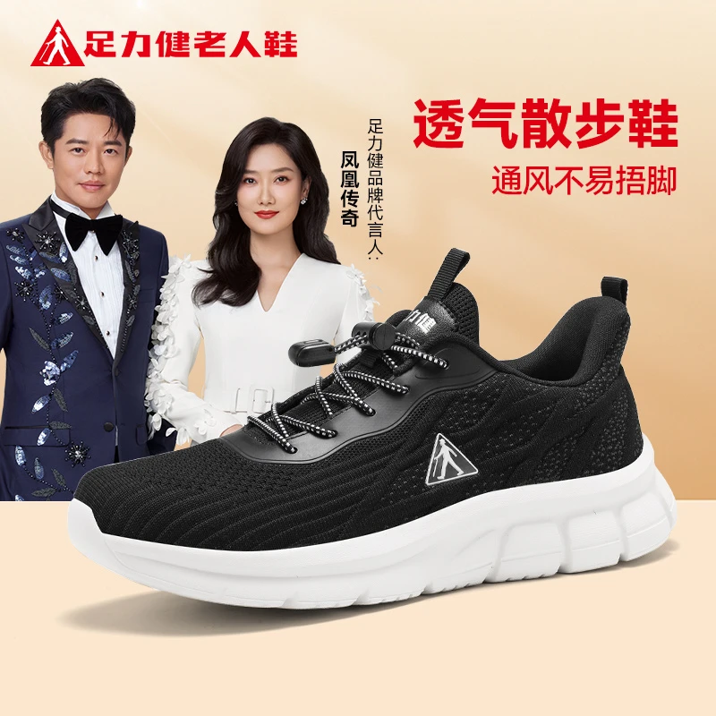 软底散步鞋2024夏季新款网面透气舒适爸妈鞋中老年轻软休闲鞋男