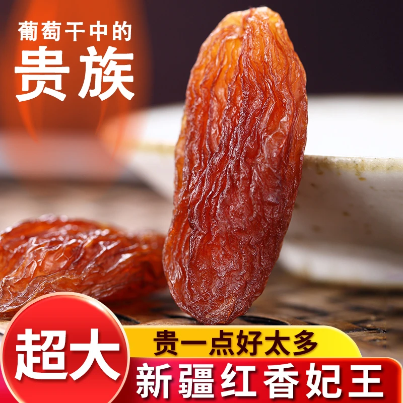 【厂家推荐】吐鲁番新货香妃葡萄干1斤/2斤