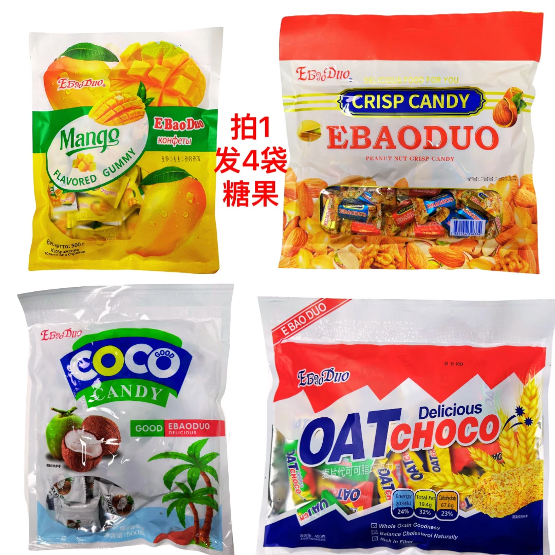 芒果软糖椰子软糖燕麦糖五仁糖果拍1发4袋糖果包邮