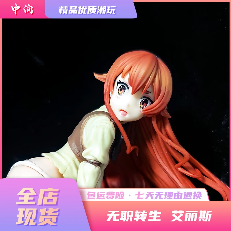 wu职转生 艾莉丝优质手办，红发美少女 动漫手办