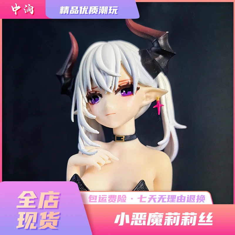 【店铺精选】小恶魔Lilith手办 追视眼莉莉丝