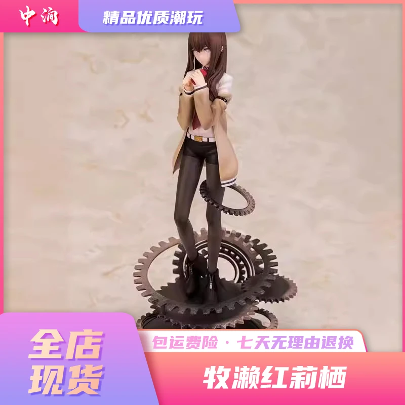 命运石之门 光明之心  牧濑红莉栖 助手 盒装手办模型摆件玩具