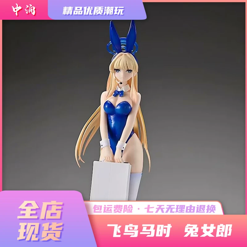 【店铺精选】碧蓝档案美少女飞鸟马时 兔女郎 国产优质盒装手办动漫