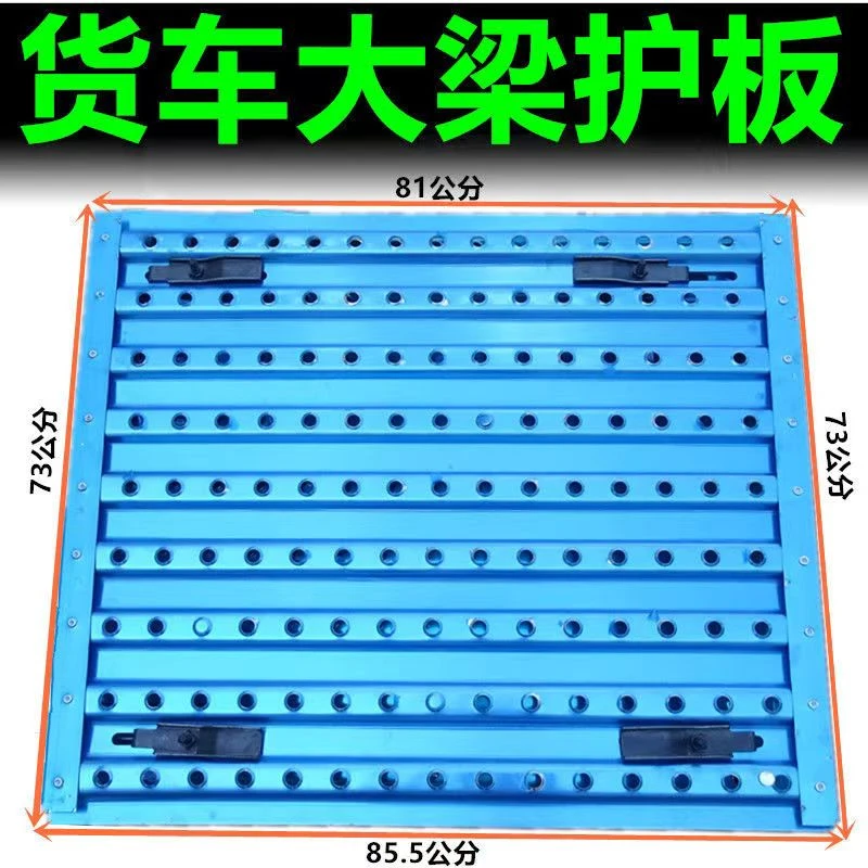 东风天龙旗舰KL牵引车挂车大梁护板加装工作台货车变速箱盖板踏板