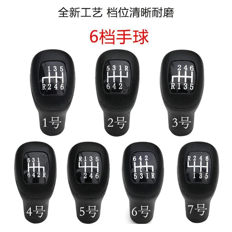 货车换档球半挂车排挡换档头档位头挂档手球5档6档7档8档9档手球