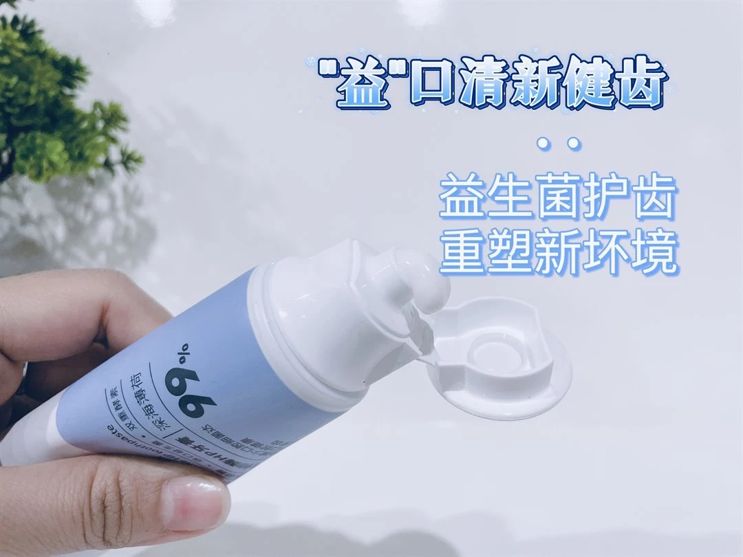 索仑玫瑰生物酶hp牙膏维护口腔健康洁白牙齿买一送一另加再送牙刷