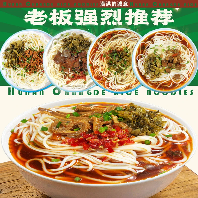 【囤货湖南米粉】正宗常德味道解馋牛肉粉新日期本地发宵夜备好货