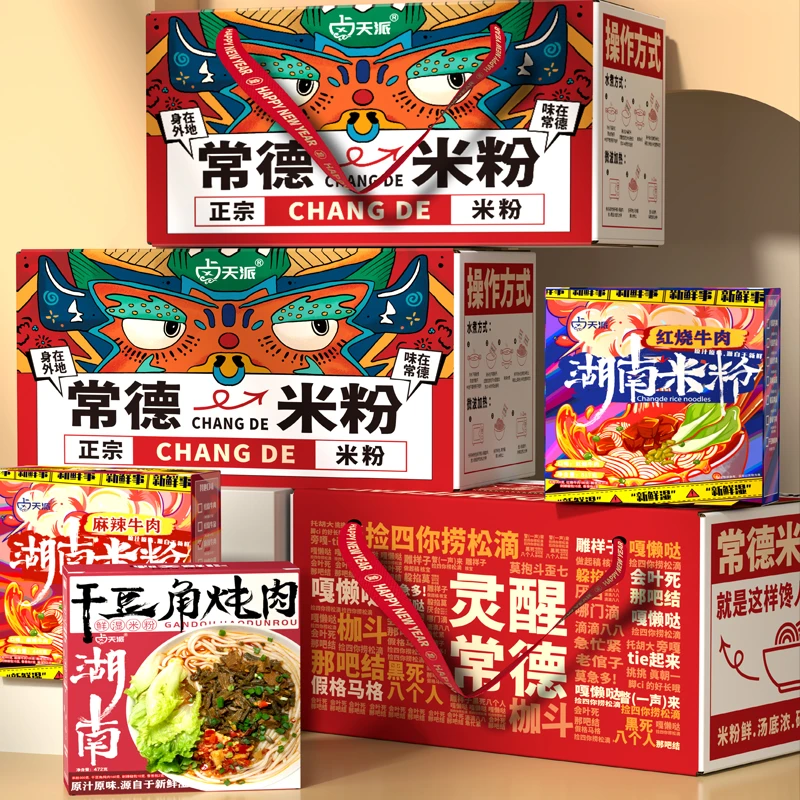 CDMF/常德米粉【湖南礼盒米粉】囤货纯正常德味牛肉米粉新日期本地