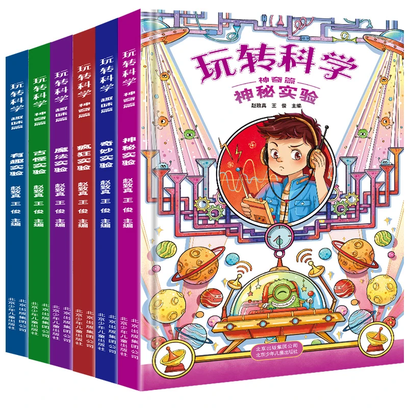 【书展大促】玩转科学盒装6册 有趣疯狂神秘实验