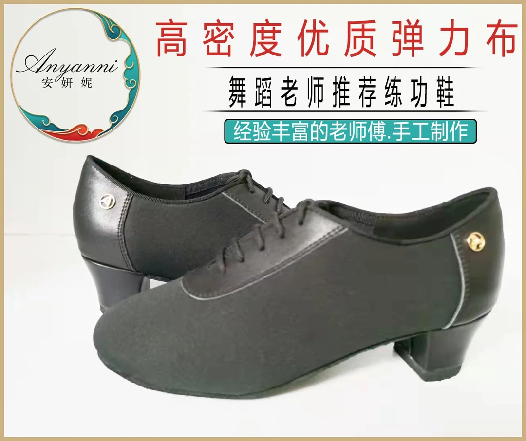 Anyanni 安妍妮新款拼接成人女摩登直底教师鞋弹力布黑色跳舞鞋