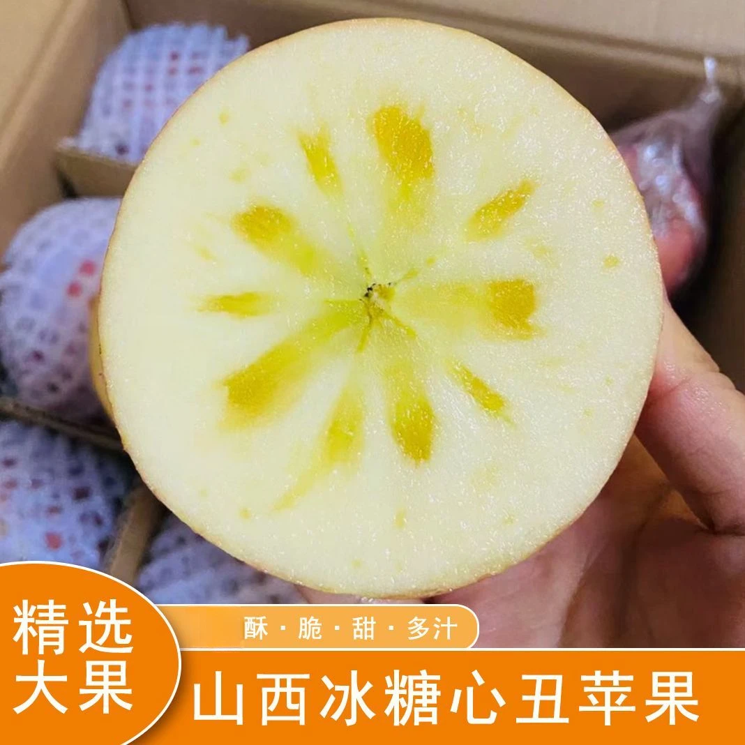山西红富士丑苹果水果新鲜当季脆甜整箱冰糖心苹果丑萍平安果包邮