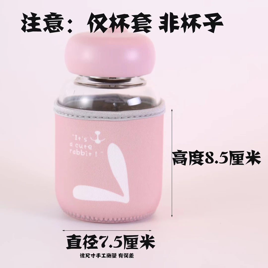 杯套保护套保温杯玻璃杯隔热防烫水杯套儿童防摔水壶保护套防烫