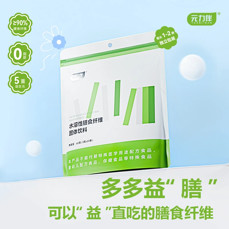 0添加天然健康植物提取高水溶性膳食纤维菊粉低聚木糖双重益生元