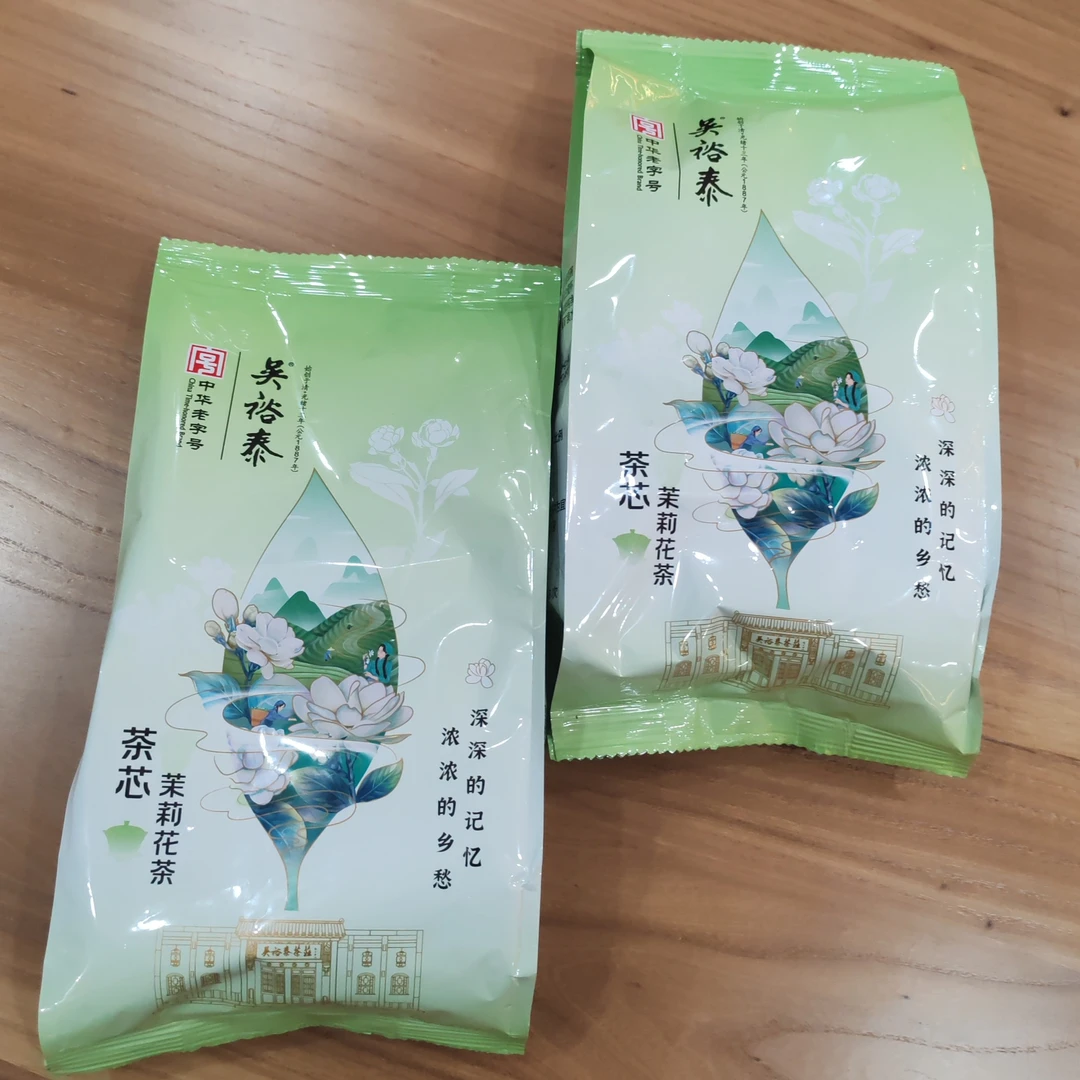 2袋茶芯茉莉花茶耐泡滋味纯正口粮茶+金奖银毫1袋