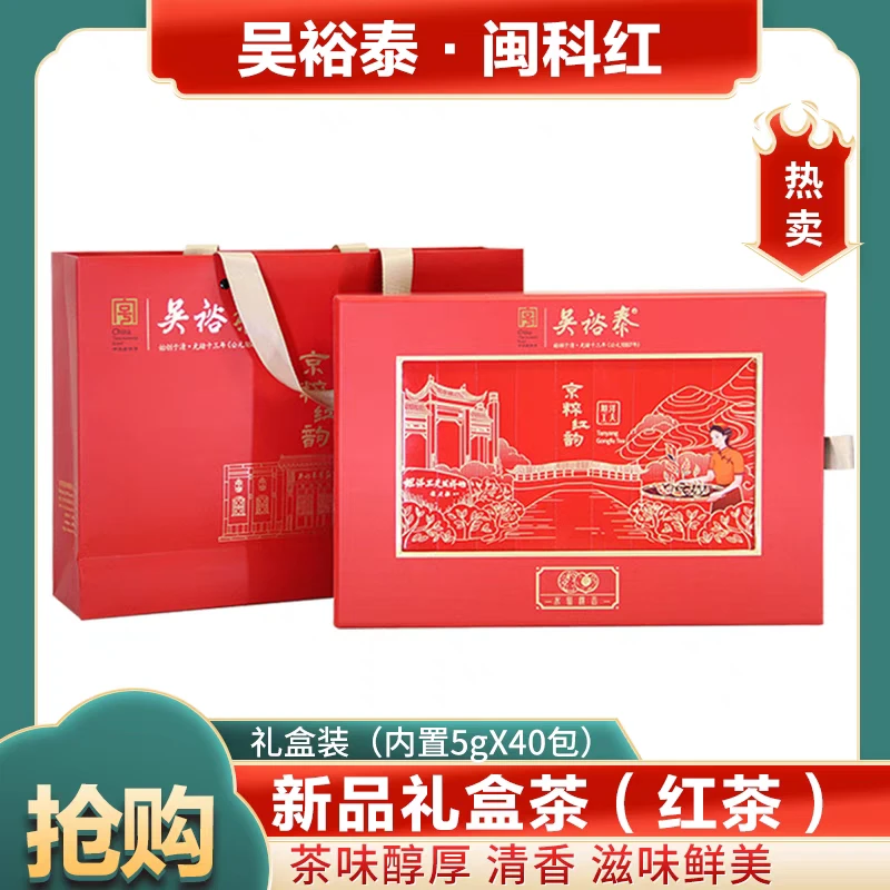 吴裕泰京粹红韵花果香红茶坦洋工夫红茶200g