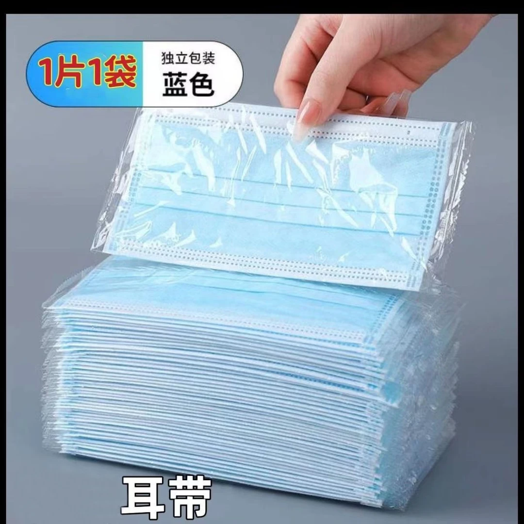 独立包装一次性成人口罩透气不闷热不勒耳口罩含熔喷布三层口罩
