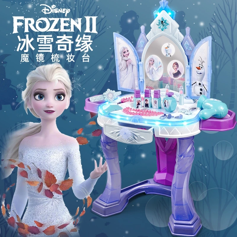 迪士尼冰雪奇缘魔镜化妆台仿真玩具艾莎公主感应梳妆台女孩过家家