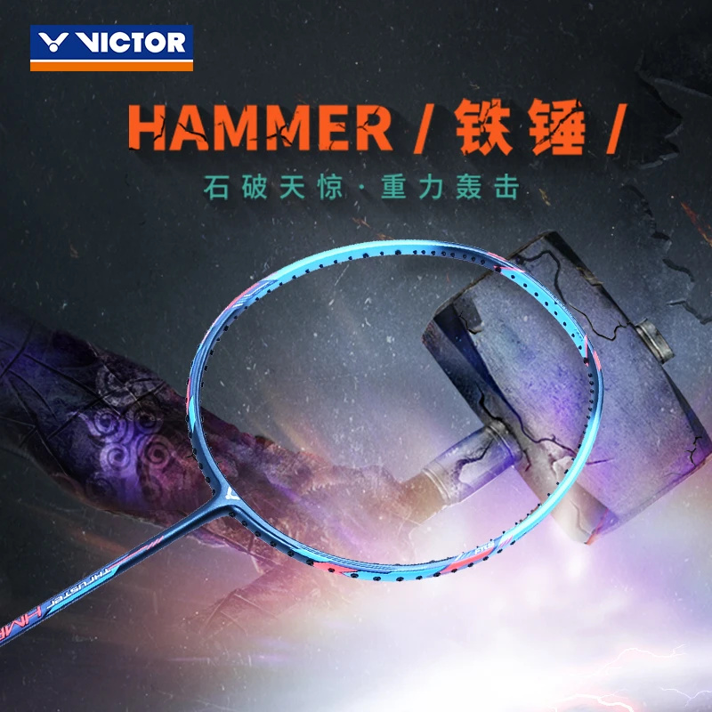 VICTOR/威克多胜利VICTOR威克多HMR铁锤羽毛球拍碳纤维高磅防守