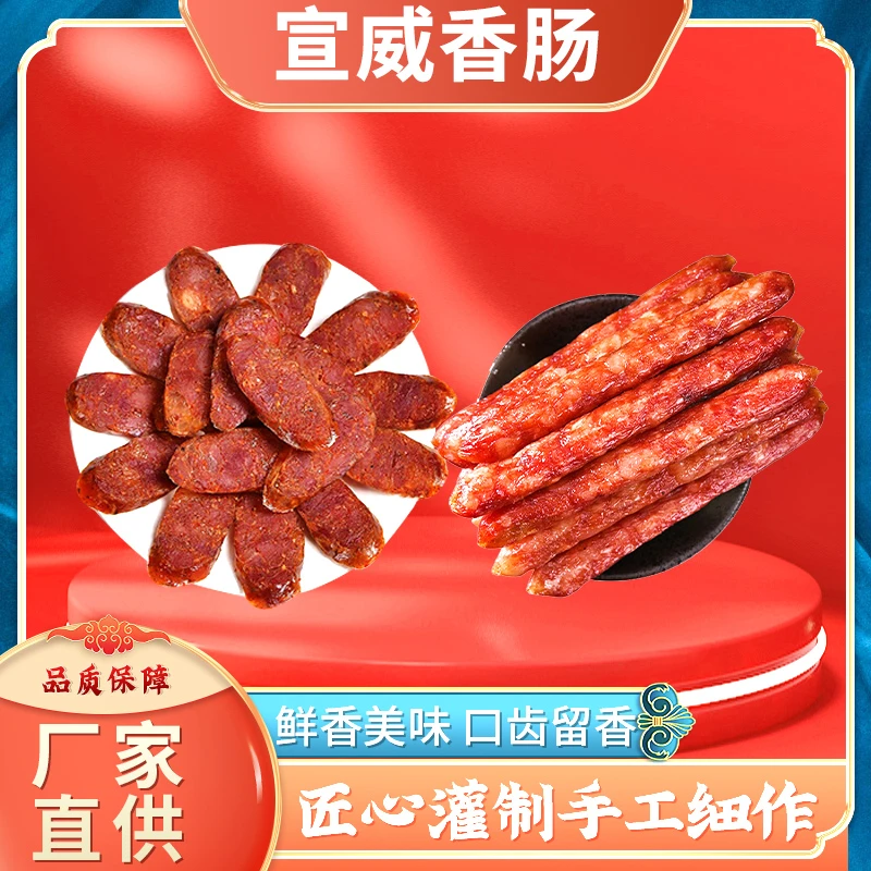传统土法香肠特色风味腊肠纯肉肠无淀粉煲仔饭下饭猪肉麻辣甜甜口
