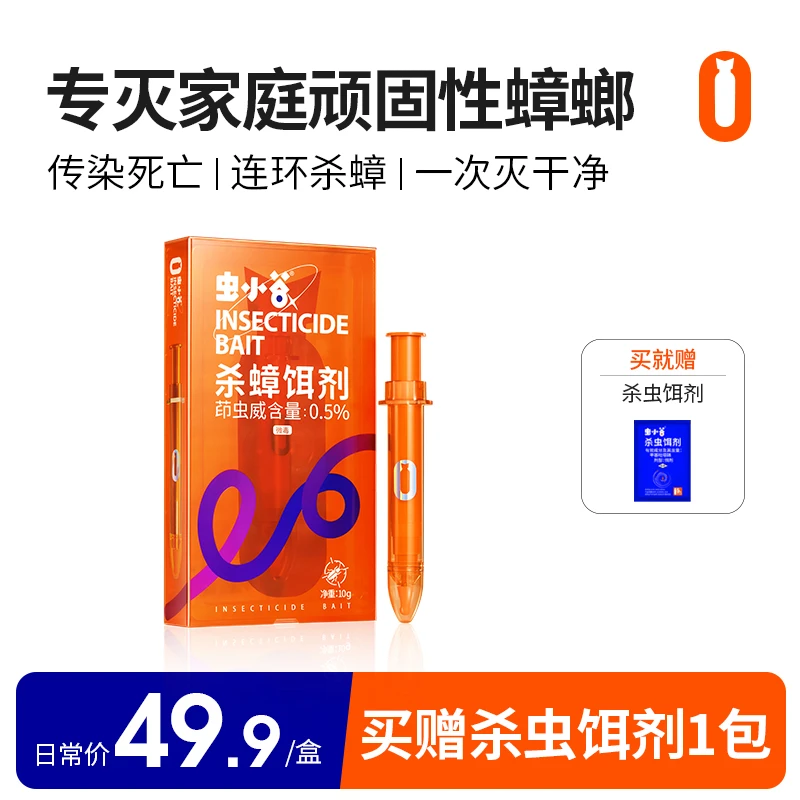 虫小谷蟑螂药家用非无毒杀蟑胶饵一窝全窝厨房室内端灭除小强神器