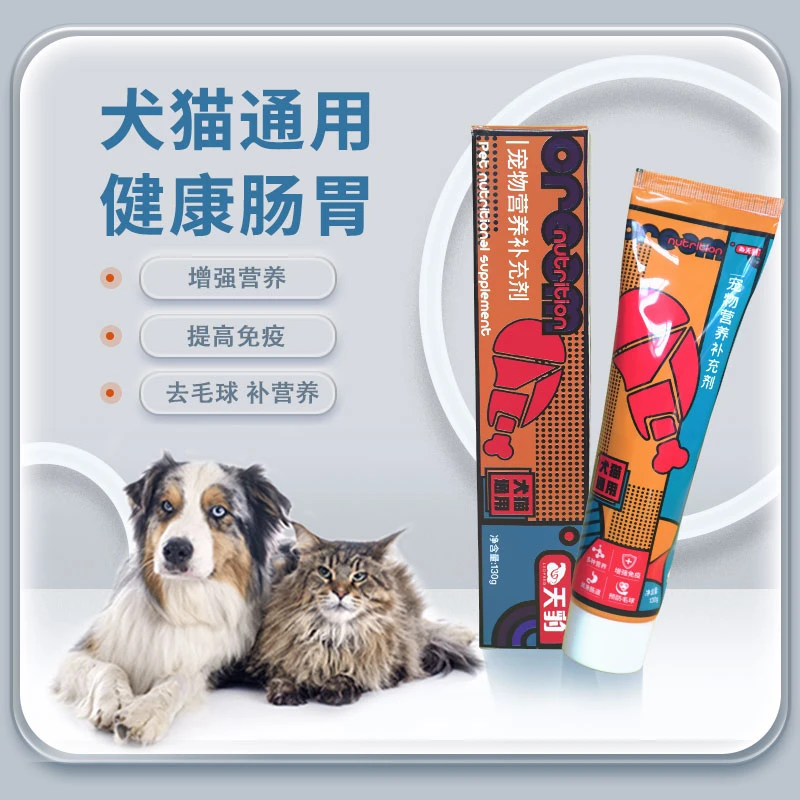 天豹犬猫通用营养膏化毛膏泰迪猫咪维生素吐毛宠物微量元素补钙