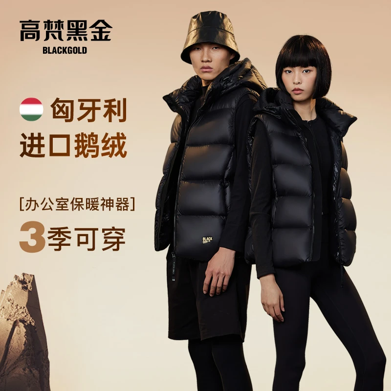 【保价双11】高梵小黑金2.0男女短款羽绒背心高端保暖白鹅绒马甲