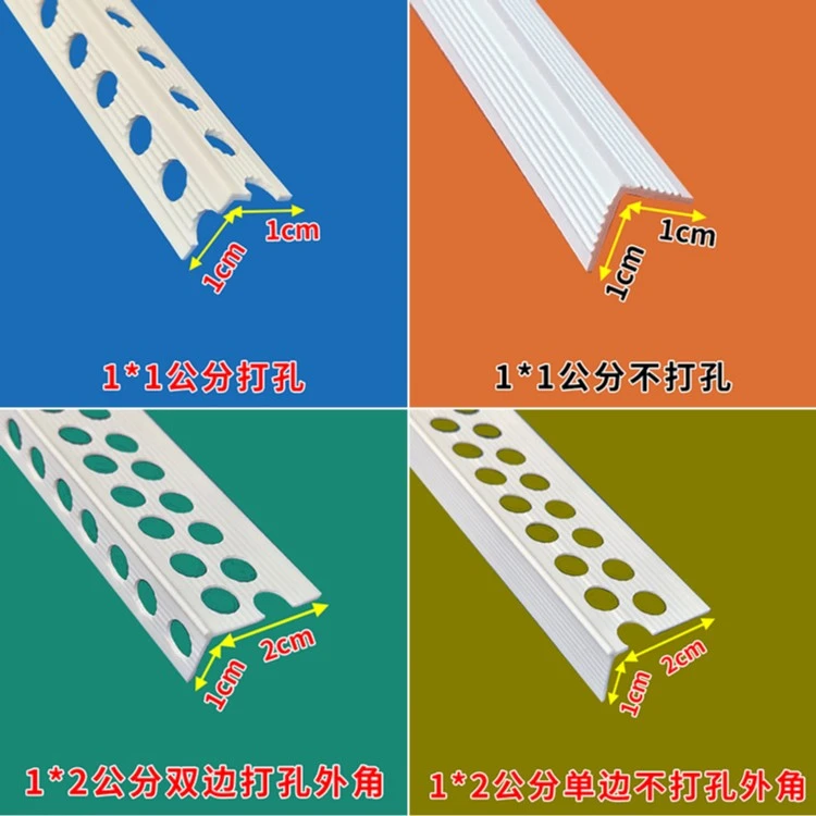 PVC护角条阴阳角线1*1厘米1*2厘米异形收边保护条阳角条窄小护角