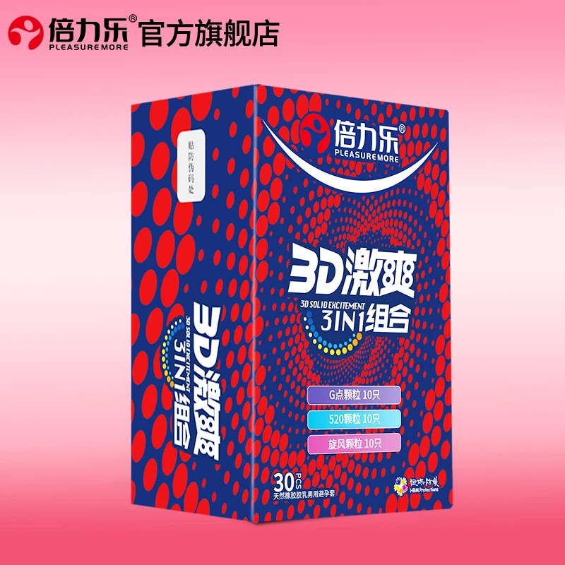 倍力乐三合一3D激爽大颗粒避孕套情趣刺激超薄润滑螺纹旋风颗粒安全套成人用品byt套套男女计生用品天然橡胶胶乳男用避孕套