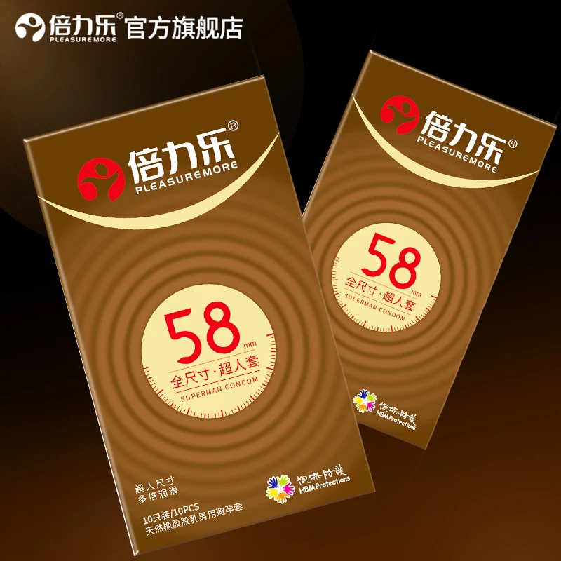 倍力乐大号避孕套安全套超大号加大男尺寸58mm男人大号套超人套计生用品天然橡胶胶乳男用避孕套