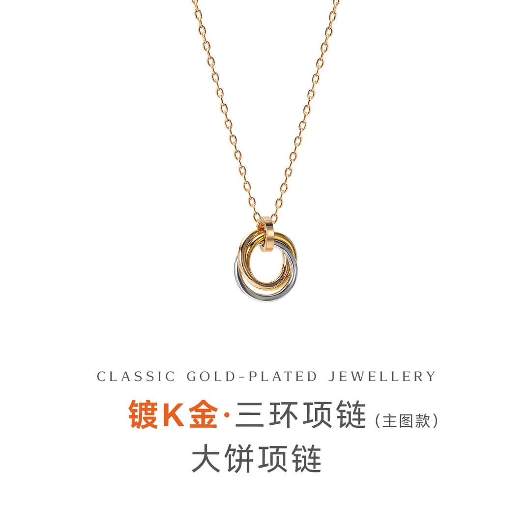 合金项链 三环项链新款大饼项链 LOVE系列情侣高端项链