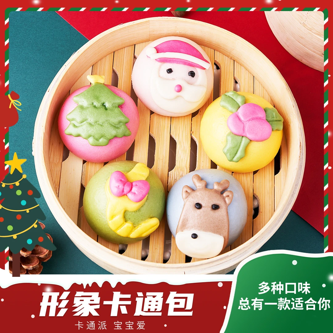 LIANG BANG/良邦圣诞节多种口味卡通造型手工速冻面点创意馒头