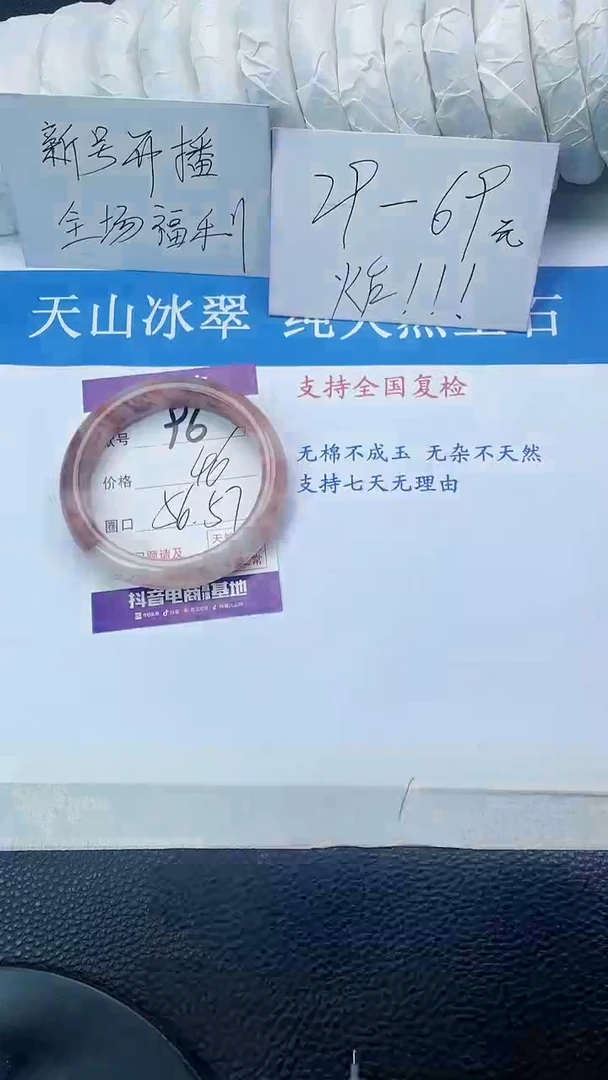 【闪购商品】石英质玉手镯未镶嵌96
