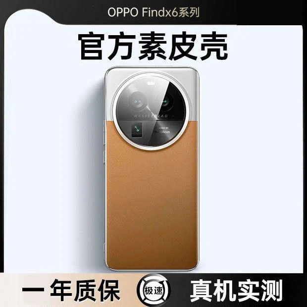 OPPOfindx6手机壳x6pro保护壳新款真皮高级感镜头全包防摔手机套