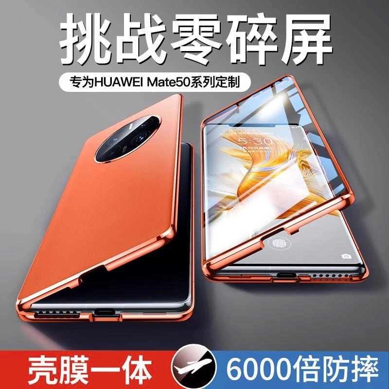 华为mate50E手机壳素皮双面全包防摔磁吸金属Mate50Pro轻奢保护套