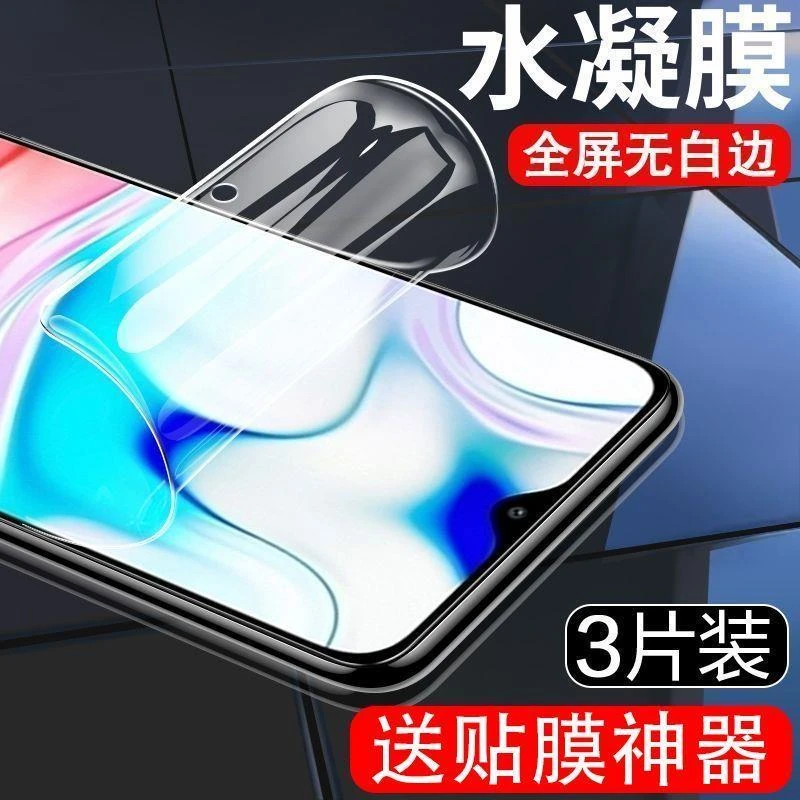 适用于Redmi红米8水凝膜全屏8a钢化膜抗蓝光小米8A防爆手机保护膜