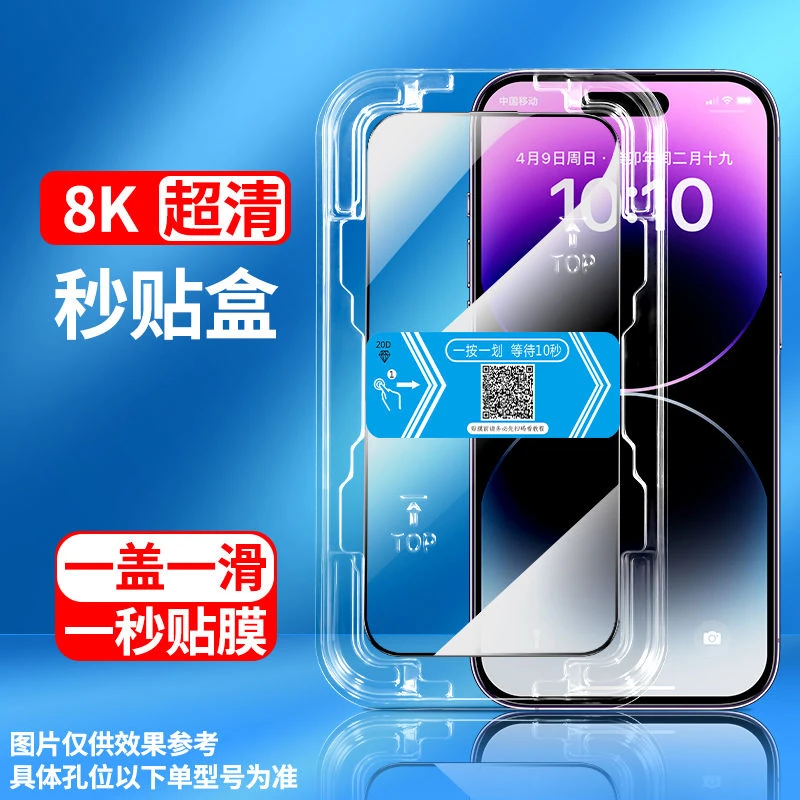 OPPO A72 5G全自动吸附钢化膜秒贴盒oppoA72全屏防偷窥a72手机膜