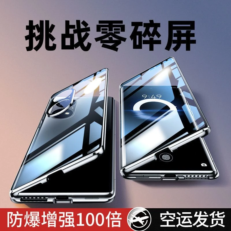 华为P50pro手机壳磁吸双面玻璃P50全包防摔金属透明男女士保护套