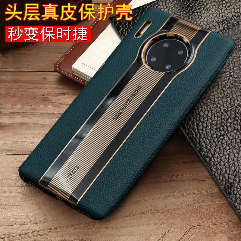 华为mate30pro手机壳原装真皮mate30秒变保时捷30Epro全包防摔套