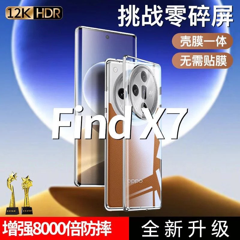 OPPOfindx7手机壳x7pro双面玻璃全包防摔findx7ultra曲屏保护套金