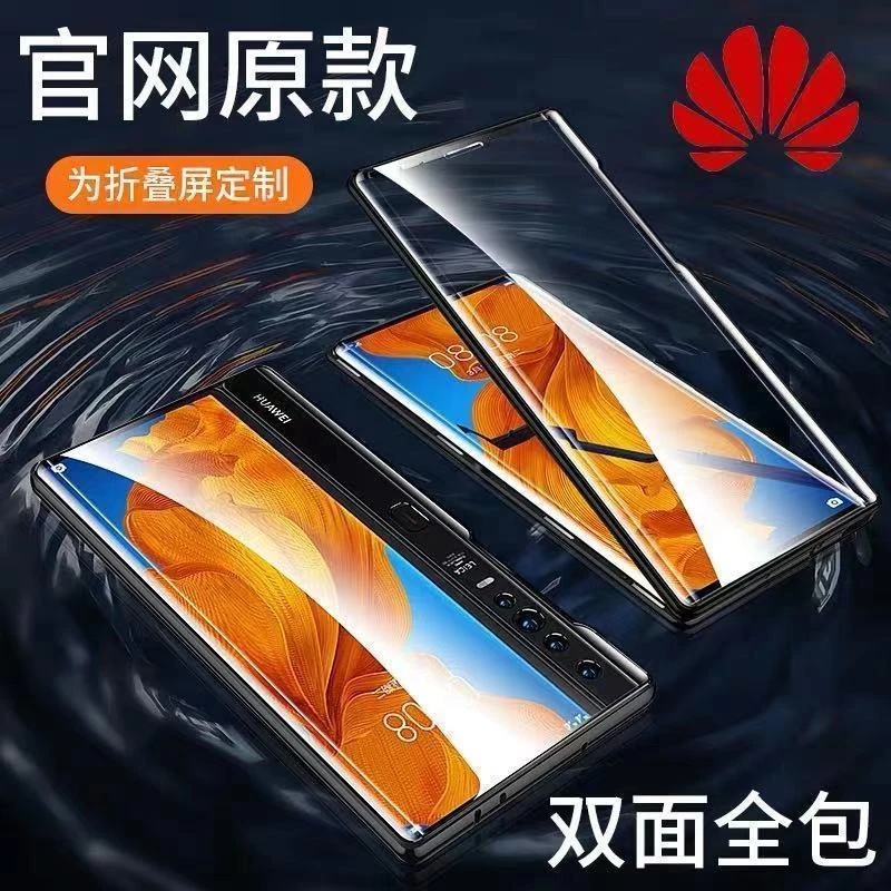 华为matexs手机壳防偷窥双面玻璃mateX全包防摔透明磁吸X保护套XS