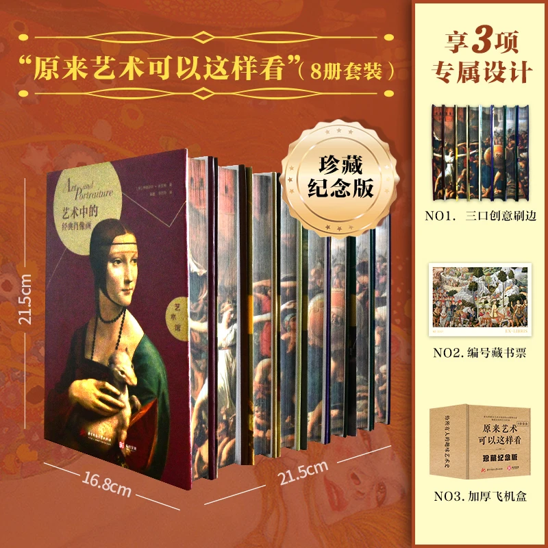 BOOK&BEAUTY/有书至美原来艺术可以这样看（共8册）