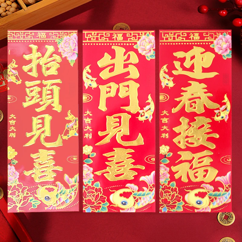 秦火2025新年挥春四字小对联珲春装饰过年抬头见喜春节门贴晖春