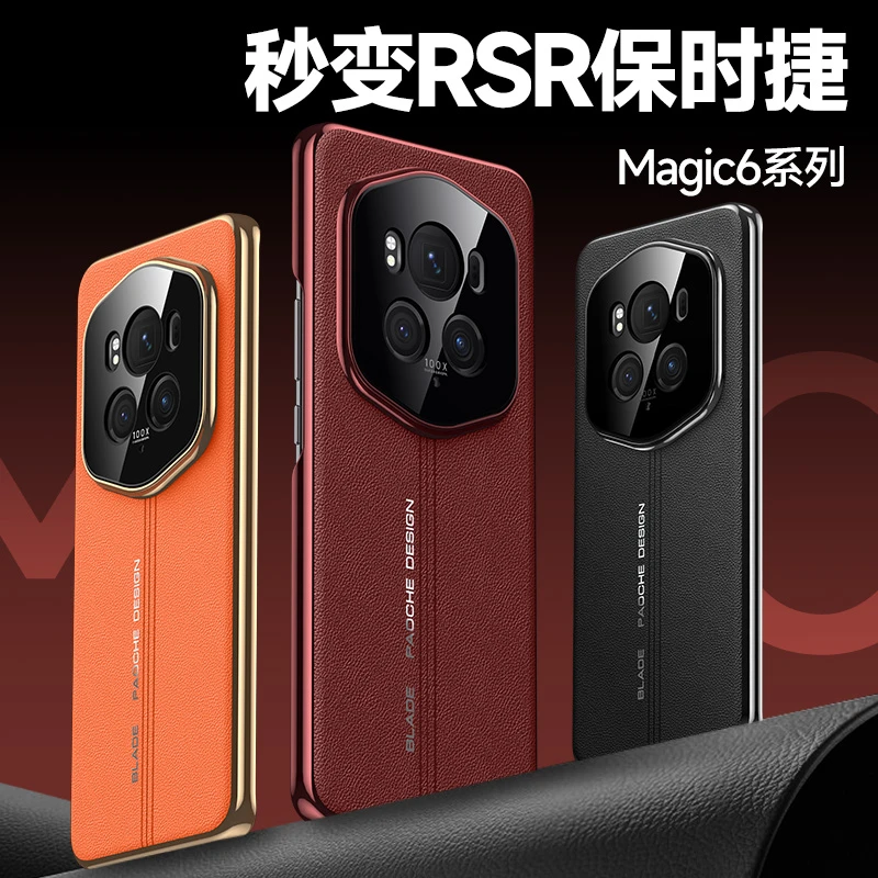 适用荣耀magic6手机壳新款magic6pro秒变RSR保时捷素皮高级感男女