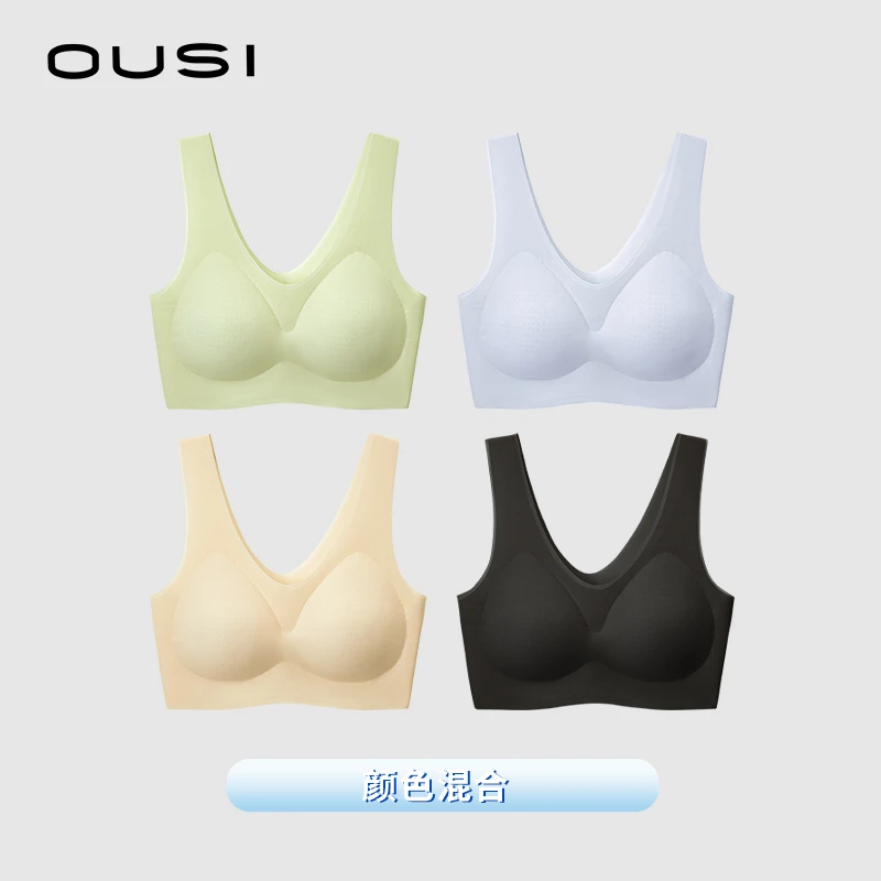 【仁汇优品】OUSI/欧思云朵舒适无痕裸感氧气文胸4件装OSNY003