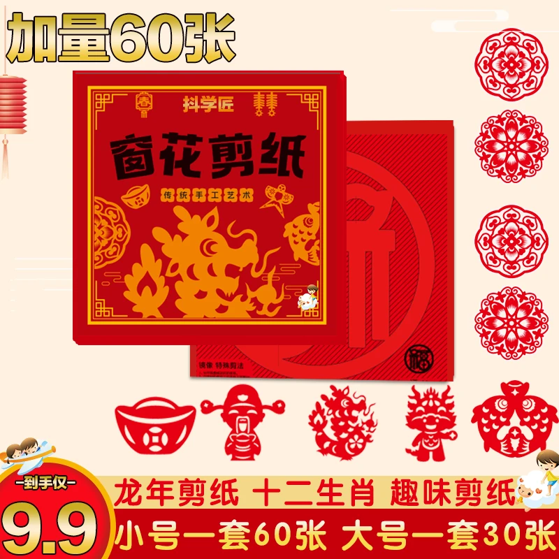 2025新年蛇年剪纸窗花diy儿童手工制作小学生底稿